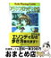 【中古】 アリアンロッドRPGトラベルガイド / F.E.A.R., 菊池 たけし, 佐々木 あかね / 富士見書房 [文庫]【宅配便出荷】