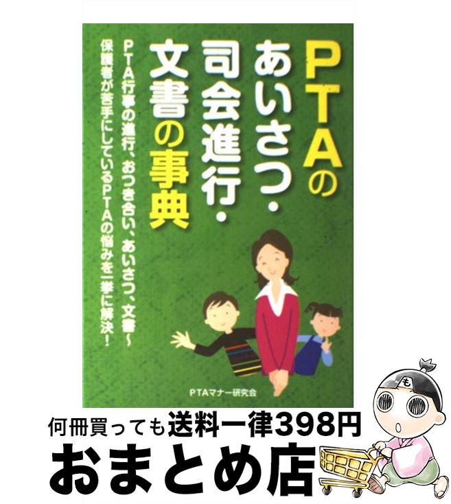 š PTAΤġʲʹԡʸλŵ / PTAޥʡ / ˡ [ñ]ؽв١