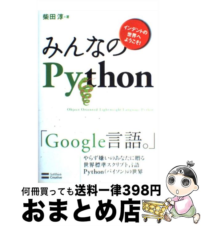 äʤޡޤȤŹ㤨֡š ߤʤPython ǥȤؤ褦 /   / եȥХ󥯥ꥨƥ [ñ]ؽв١ۡפβǤʤ544ߤˤʤޤ