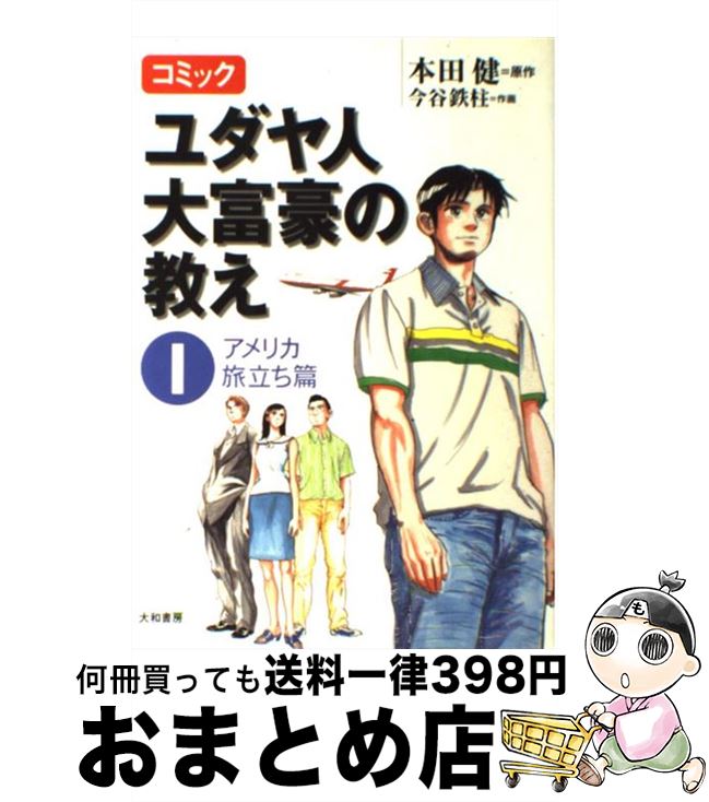 š ߥåٹζ 1ʥꥫιΩӡ /  , ë Ŵ / ½˼ [ñܡʥեȥС]ؽв١