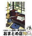 【中古】 文鳥／夢十夜／永日小品 改版 / 夏目 漱石 / KADOKAWA 文庫 【宅配便出荷】