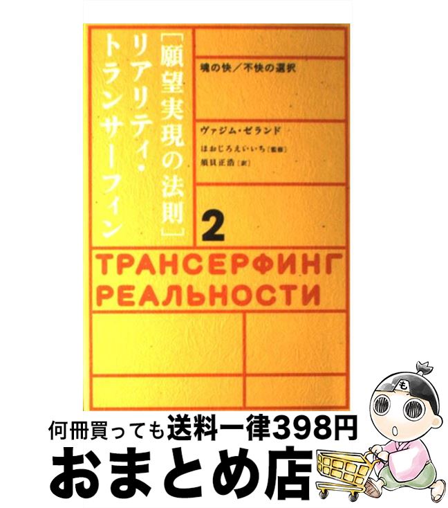 楽天市場】リアリティー・トランサーフィンの通販 楽天市場】リアリティー・トランサーフィンの通販