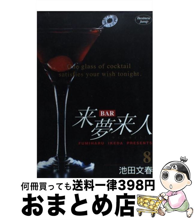 äʤޡޤȤŹ㤨֡š Bar̴ 8 /  ʸ / Ѽ [ߥå]ؽв١ۡפβǤʤ272ߤˤʤޤ