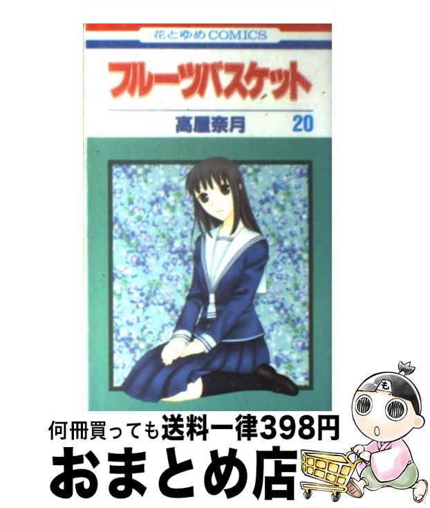 äʤޡޤȤŹ㤨֡š ե롼ĥХå 20 / Ⲱ  /  [ߥå]ؽв١ۡפβǤʤ110ߤˤʤޤ