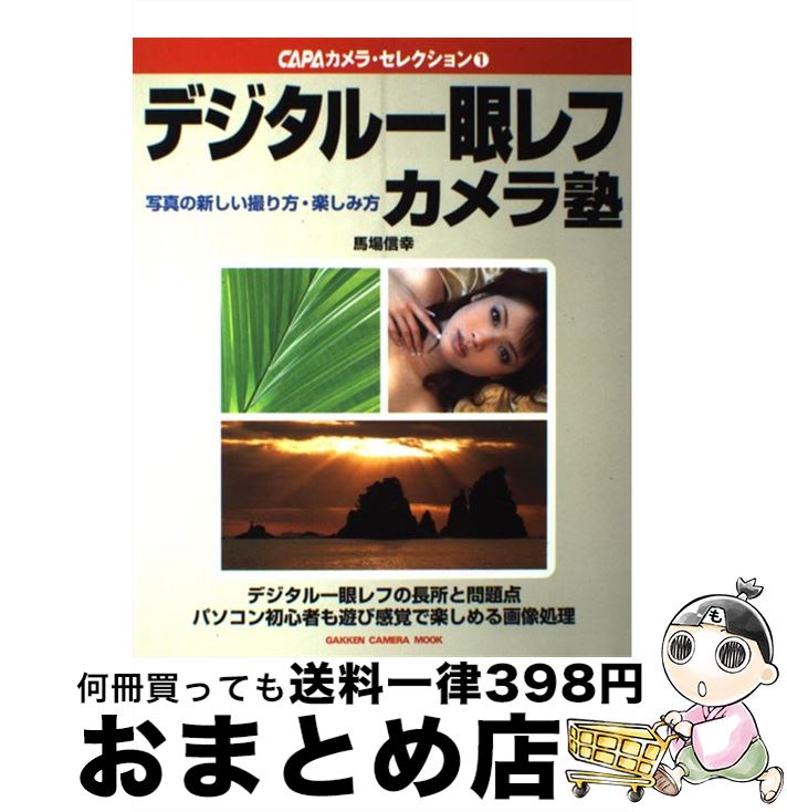 【中古】 デジタル一眼レフカメラ