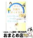 【中古】 うれしい奇跡を起こす方法 願いは宇宙が叶えてくれる！ / Dr.タツコ マーティン / かんき出版 単行本（ソフトカバー） 【宅配便出荷】