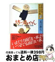 【中古】 少年少女日本文学館 2 / 夏目 漱石 / 講談社 [単行本]【宅配便出荷】