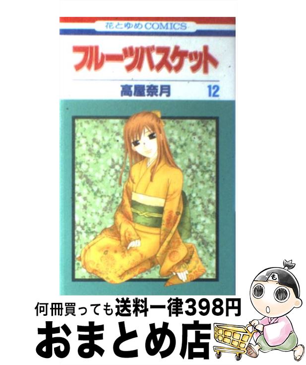 äʤޡޤȤŹ㤨֡š ե롼ĥХå 12 / Ⲱ  /  [ߥå]ؽв١ۡפβǤʤ110ߤˤʤޤ