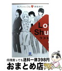 【中古】 ラブシャッフル 1 / 野島 伸司 / 小学館 [単行本]【宅配便出荷】