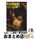 【中古】 ワイルドアームズアドヴァンスドサードコンプリートガイド PlayStation 2 / ファミ通書籍編集部 / KADOKAWA(エンターブレイン) ...