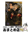 【中古】 カカイルspiral Narutoカカシ×イルカonlyコミックアンソロ / タクミ ユウ / あおば出版 コミック 【宅配便出荷】