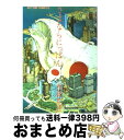 【中古】 さよならにっぽん / 大友 克洋 / 双葉社 コミック 【宅配便出荷】