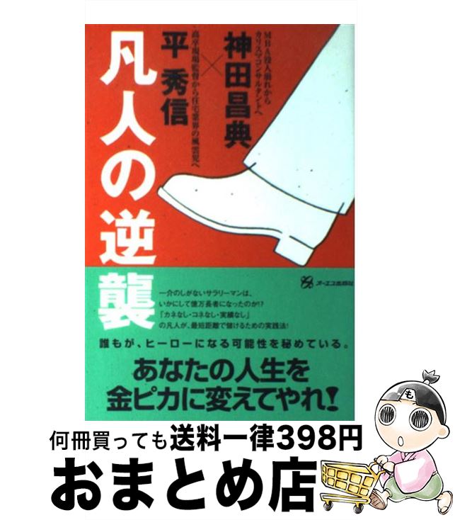 š ޿ͤεս /  ŵ, ʿ  / 󥿡ʥʥ [ñ]ؽв١