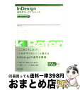 【中古】 InDesign逆引きクイックリファレンス For Windows & Macintosh CS2 & CS & 2.0対 / 大橋 幸二 / (株)...