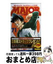 【中古】 MAJOR 71 / 満田 拓也 / 小学館 [コミック]【宅配便出荷】