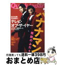 【中古】 クイック・ジャパン CAUSE　TO　BE　NOW　HE