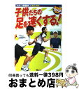 著者：金 哲彦出版社：MCプレスサイズ：単行本（ソフトカバー）ISBN-10：4862950000ISBN-13：9784862950000■通常24時間以内に出荷可能です。※繁忙期やセール等、ご注文数が多い日につきましては　発送まで72時間かかる場合があります。あらかじめご了承ください。■宅配便(送料398円)にて出荷致します。合計3980円以上は送料無料。■ただいま、オリジナルカレンダーをプレゼントしております。■送料無料の「もったいない本舗本店」もご利用ください。メール便送料無料です。■お急ぎの方は「もったいない本舗　お急ぎ便店」をご利用ください。最短翌日配送、手数料298円から■中古品ではございますが、良好なコンディションです。決済はクレジットカード等、各種決済方法がご利用可能です。■万が一品質に不備が有った場合は、返金対応。■クリーニング済み。■商品画像に「帯」が付いているものがありますが、中古品のため、実際の商品には付いていない場合がございます。■商品状態の表記につきまして・非常に良い：　　使用されてはいますが、　　非常にきれいな状態です。　　書き込みや線引きはありません。・良い：　　比較的綺麗な状態の商品です。　　ページやカバーに欠品はありません。　　文章を読むのに支障はありません。・可：　　文章が問題なく読める状態の商品です。　　マーカーやペンで書込があることがあります。　　商品の痛みがある場合があります。