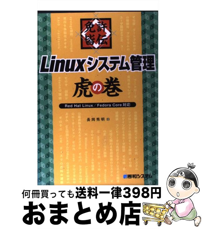 š ȵLinuxƥפδ RedHatLinuxFedoraCore / Ĺ  / ¥ƥ [ñ]ؽв١