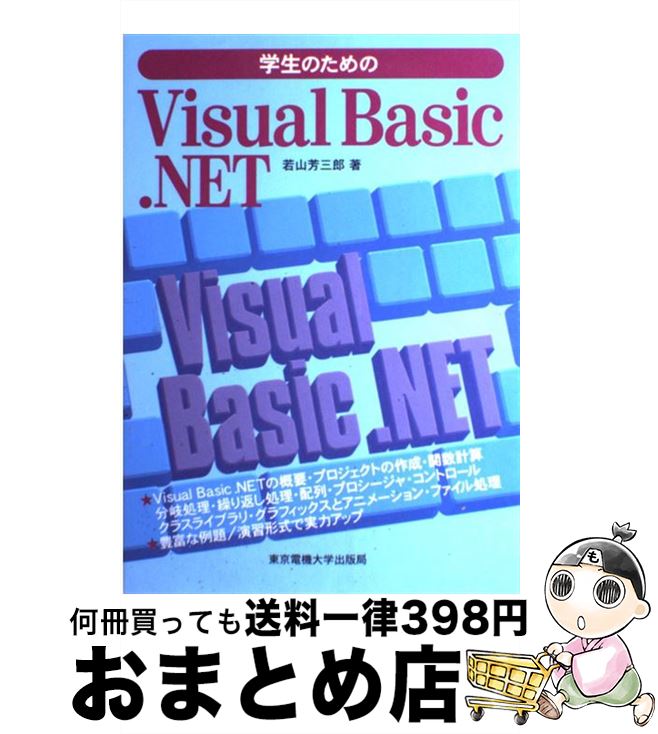 š ΤVisualBasicNET / 㻳 ˧Ϻ / ŵؽǶ [ñ]ؽв١