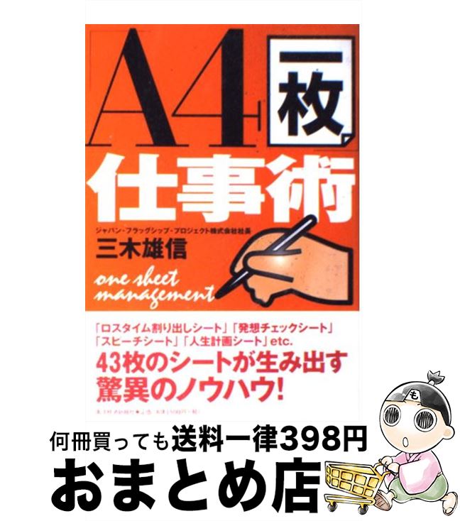 äʤޡޤȤŹ㤨֡š A4׻Ż /  ͺ / ηкѿ [ñܡʥեȥС]ؽв١ۡפβǤʤ209ߤˤʤޤ