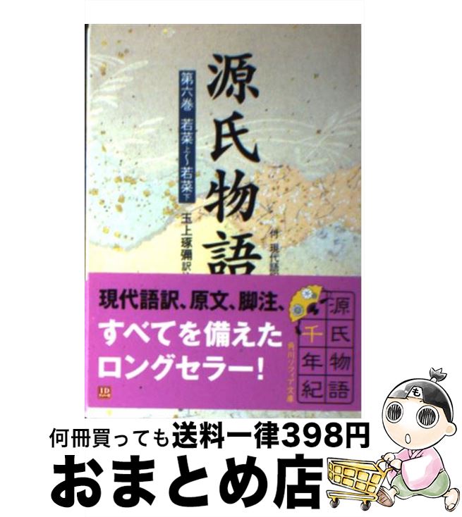 š ʪ ո 6 / ̾  / KADOKAWA [ʸ]ؽв١