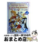 【中古】 アンジェリークSpecial　2メッセージコレクション vol．1 / コーエーテクモゲームス / コーエーテクモゲームス [単行本]【宅配便出荷】