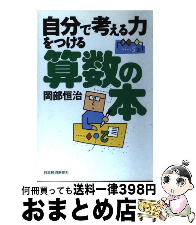 š ʬǹͤϤĤ뻻 /   / ܷкѿʹ [ñ]ؽв١