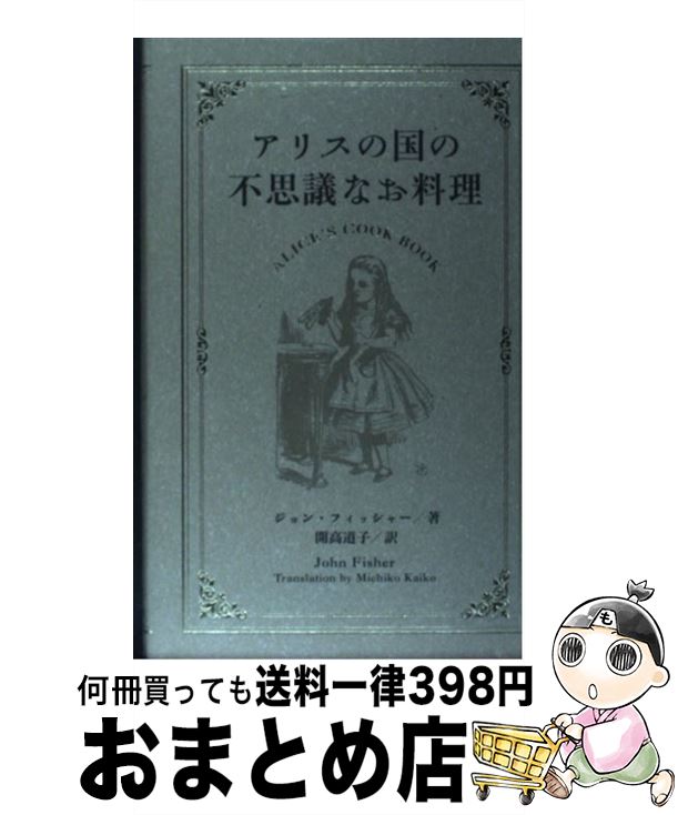 š ꥹιԻ׵Ĥʤ /  եå㡼, John Fisher,  ƻ / ٥ȥ顼 [ñ]ؽв١