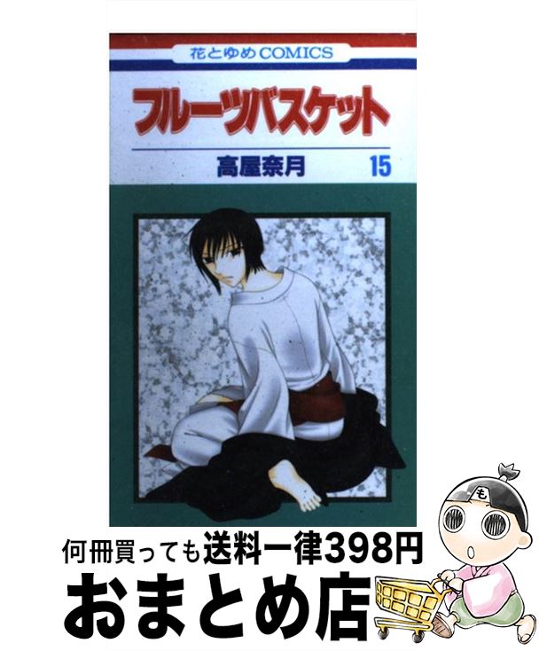 äʤޡޤȤŹ㤨֡š ե롼ĥХå 15 / Ⲱ  /  [ߥå]ؽв١ۡפβǤʤ110ߤˤʤޤ