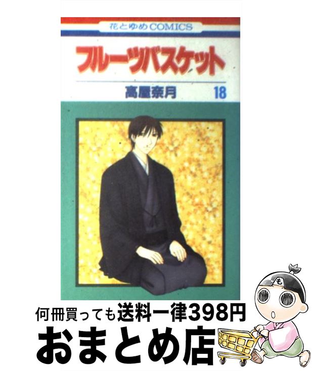 äʤޡޤȤŹ㤨֡š ե롼ĥХå 18 / Ⲱ  /  [ߥå]ؽв١ۡפβǤʤ110ߤˤʤޤ