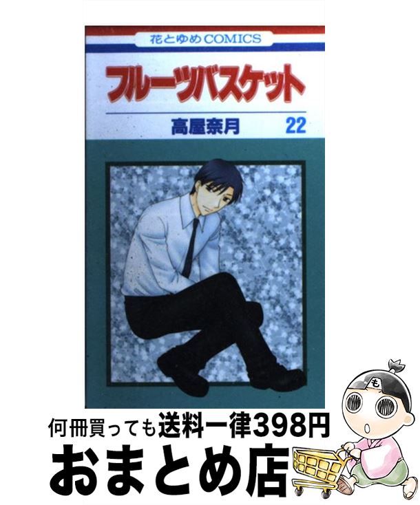 äʤޡޤȤŹ㤨֡š ե롼ĥХå 22 / Ⲱ  /  [ߥå]ؽв١ۡפβǤʤ110ߤˤʤޤ