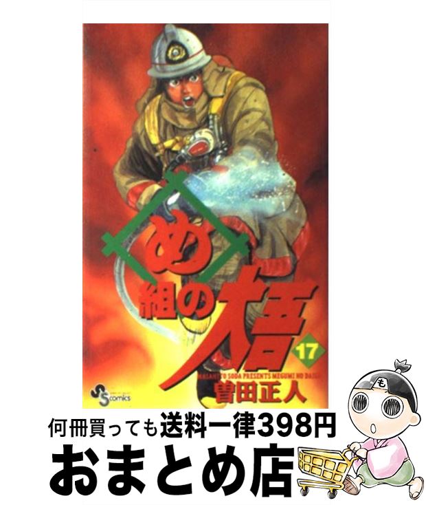 äʤޡޤȤŹ㤨֡š Ȥ 17 /   / ش [ߥå]ؽв١ۡפβǤʤ110ߤˤʤޤ