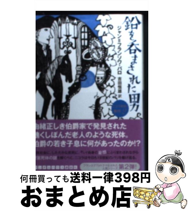 š ݤޤ줿 / =ե󥽥 ѥ,  ͺ / ĥϥѥ [ʸ]ؽв١