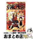 【中古】 ONE　PIECE 巻41 / 尾田 栄一郎 / 集英社 [コミック]【宅配便出荷】