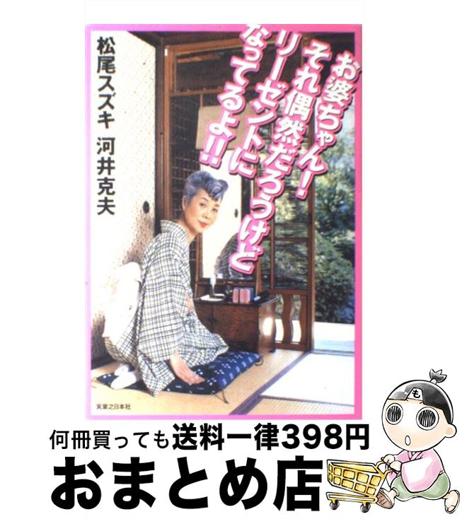 äʤޡޤȤŹ㤨֡š ̤󡪤ɥ꡼ȤˤʤäƤ衪 /  , ϰ  / ¶Ƿܼ [ñ]ؽв١ۡפβǤʤ274ߤˤʤޤ