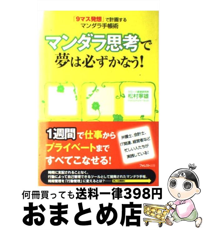 š ޥ׹̴ͤɬʤ 9ޥȯۡפǷײ褹ޥĢ / ¼ ǫͺ / ե쥹Ƚ [ñܡʥեȥС]ؽв١