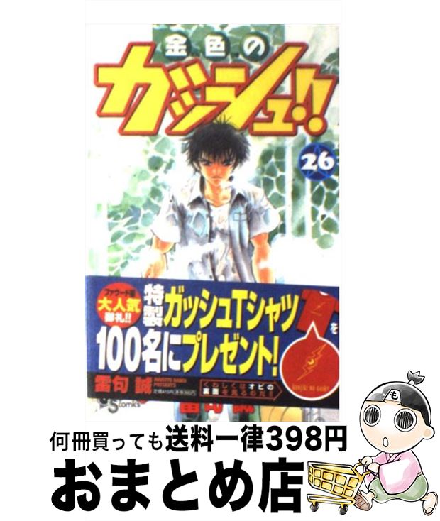 š ⿧Υå塪 26 /   / ش [ߥå]ؽв١