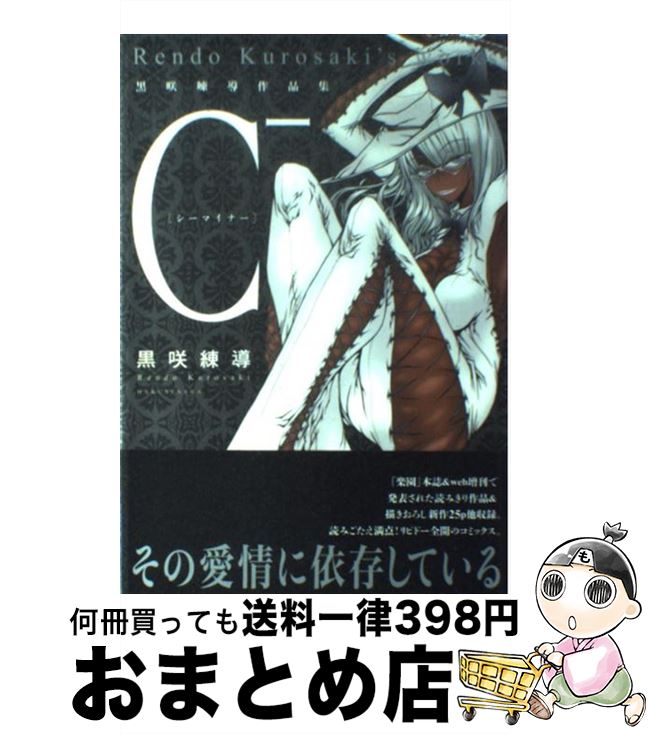 äʤޡޤȤŹ㤨֡š C Ƴʽ /  Ƴ /  [ߥå]ؽв١ۡפβǤʤ245ߤˤʤޤ