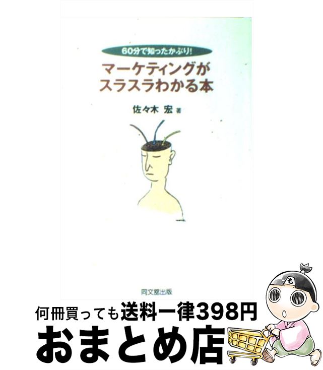 š ޡƥ󥰤饹狼 60ʬΤä֤ꡪ /   / Ʊʸܽ [ñ]ؽв١