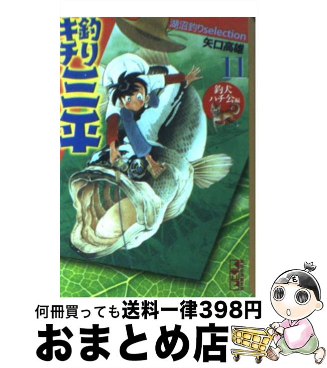 äʤޡޤȤŹ㤨֡š ꥭʿ 11ฤϥԡ /  ͺ / ̼ [ʸ]ؽв١ۡפβǤʤ1,121ߤˤʤޤ