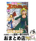 【中古】 打姫オバカミーコ 7 / 片山 まさゆき / 竹書房 [コミック]【宅配便出荷】