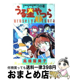 【中古】 うる星やつら 7 / 高橋 留美子 / 小学館 [新書]【宅配便出荷】