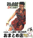 äʤޡޤȤŹ㤨֡š SLAMDUNK 5 /  ͺɧ / Ѽ [ߥå]ؽв١ۡפβǤʤ278ߤˤʤޤ