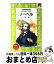 【中古】 ノーベル 人類に進歩と平和を / 大野 進, 上総 潮 / 講談社 [新書]【宅配便出荷】