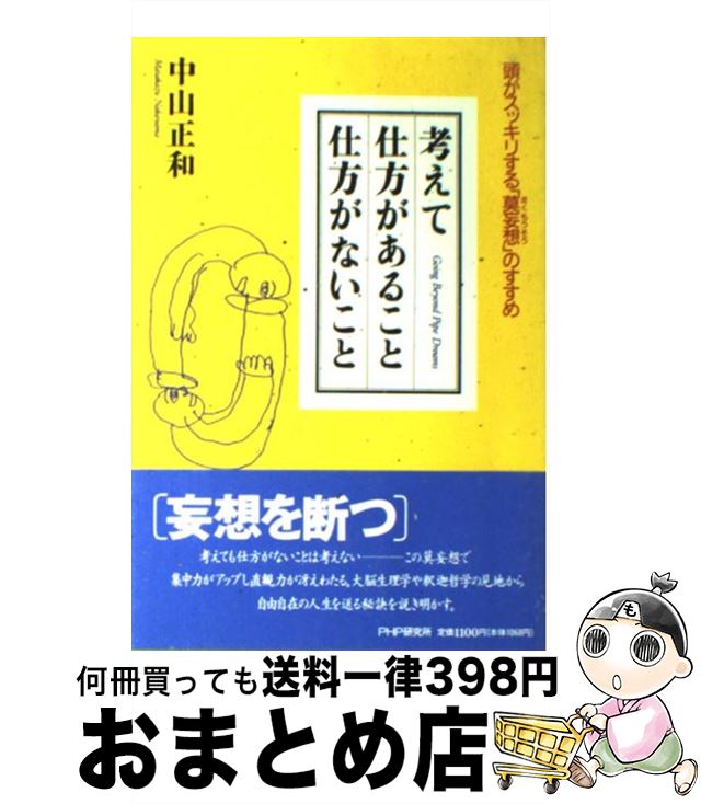 š ͤƻ뤳ȡʤ ƬåꤹۡפΤ / 滳  / PHP [ñ]ؽв١