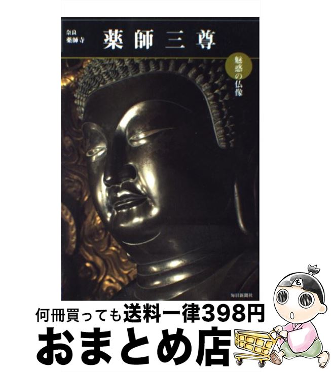 著者：小川 光三出版社：毎日新聞出版サイズ：単行本ISBN-10：4620605662ISBN-13：9784620605661■通常24時間以内に出荷可能です。※繁忙期やセール等、ご注文数が多い日につきましては　発送まで72時間かかる場合があります。あらかじめご了承ください。■宅配便(送料398円)にて出荷致します。合計3980円以上は送料無料。■ただいま、オリジナルカレンダーをプレゼントしております。■送料無料の「もったいない本舗本店」もご利用ください。メール便送料無料です。■お急ぎの方は「もったいない本舗　お急ぎ便店」をご利用ください。最短翌日配送、手数料298円から■中古品ではございますが、良好なコンディションです。決済はクレジットカード等、各種決済方法がご利用可能です。■万が一品質に不備が有った場合は、返金対応。■クリーニング済み。■商品画像に「帯」が付いているものがありますが、中古品のため、実際の商品には付いていない場合がございます。■商品状態の表記につきまして・非常に良い：　　使用されてはいますが、　　非常にきれいな状態です。　　書き込みや線引きはありません。・良い：　　比較的綺麗な状態の商品です。　　ページやカバーに欠品はありません。　　文章を読むのに支障はありません。・可：　　文章が問題なく読める状態の商品です。　　マーカーやペンで書込があることがあります。　　商品の痛みがある場合があります。