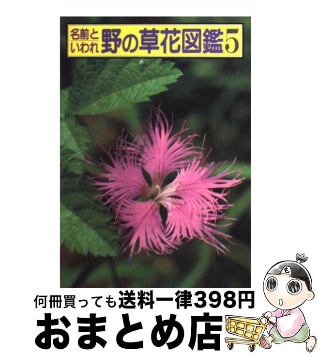 š ̾Ȥֿ޴ 5³Ԥ3 / ¼  /  [ñ]ؽв١