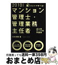 著者：小川 多聞出版社：実務教育出版サイズ：単行本ISBN-10：4788903628ISBN-13：9784788903623■通常24時間以内に出荷可能です。※繁忙期やセール等、ご注文数が多い日につきましては　発送まで72時間かかる場合があります。あらかじめご了承ください。■宅配便(送料398円)にて出荷致します。合計3980円以上は送料無料。■ただいま、オリジナルカレンダーをプレゼントしております。■送料無料の「もったいない本舗本店」もご利用ください。メール便送料無料です。■お急ぎの方は「もったいない本舗　お急ぎ便店」をご利用ください。最短翌日配送、手数料298円から■中古品ではございますが、良好なコンディションです。決済はクレジットカード等、各種決済方法がご利用可能です。■万が一品質に不備が有った場合は、返金対応。■クリーニング済み。■商品画像に「帯」が付いているものがありますが、中古品のため、実際の商品には付いていない場合がございます。■商品状態の表記につきまして・非常に良い：　　使用されてはいますが、　　非常にきれいな状態です。　　書き込みや線引きはありません。・良い：　　比較的綺麗な状態の商品です。　　ページやカバーに欠品はありません。　　文章を読むのに支障はありません。・可：　　文章が問題なく読める状態の商品です。　　マーカーやペンで書込があることがあります。　　商品の痛みがある場合があります。