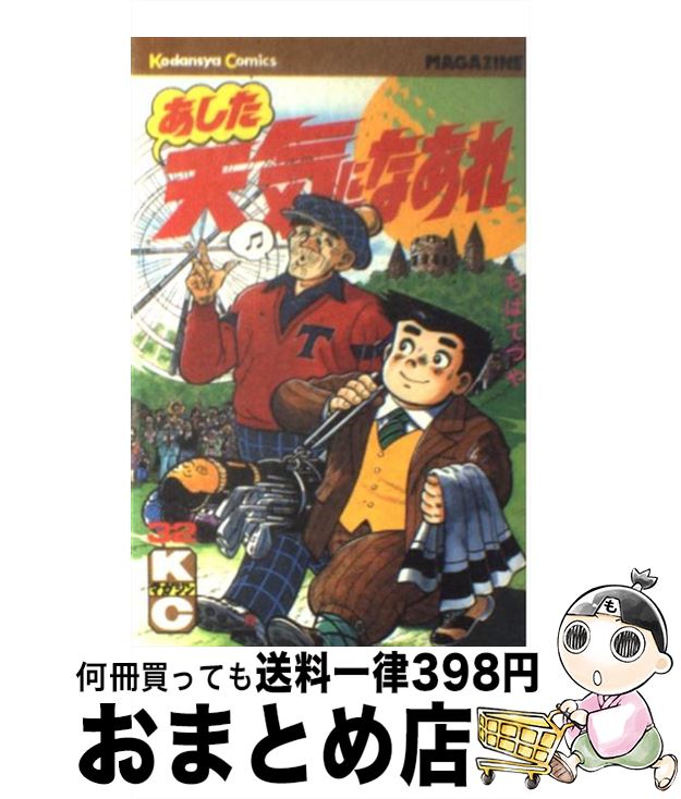 š ŷˤʤ 32 /  ƤĤ / ̼ []ؽв١