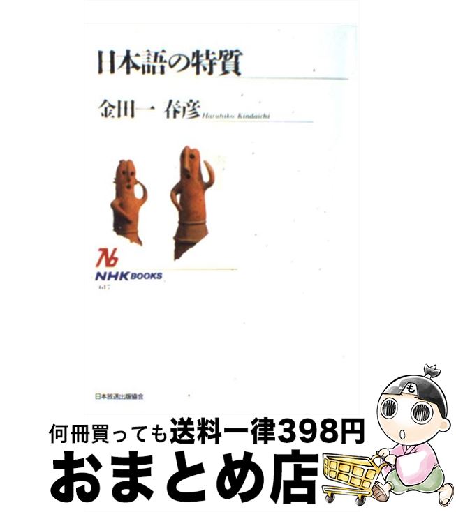 š ܸü / İ ɧ / NHK [ñܡʥեȥС]ؽв١